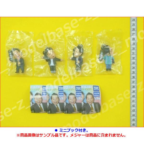 タカラトミーアーツ ダイアン ゴイゴゴイでス―スス―なガチャ