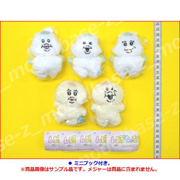 んぽちゃむ かぷっこふれんず 全5種 Fukuya フクヤ ガチャポン