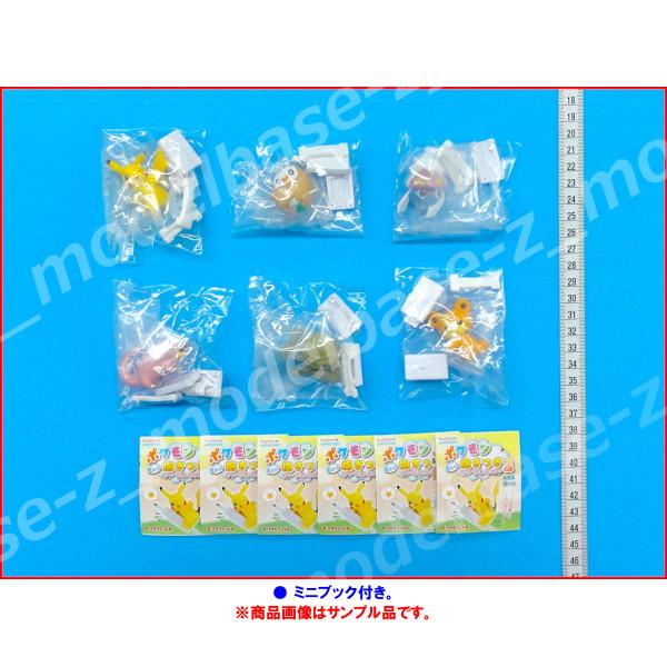 ポケットモンスター ポケモン ぎゅっと抱きつきケーブルカバー パート 