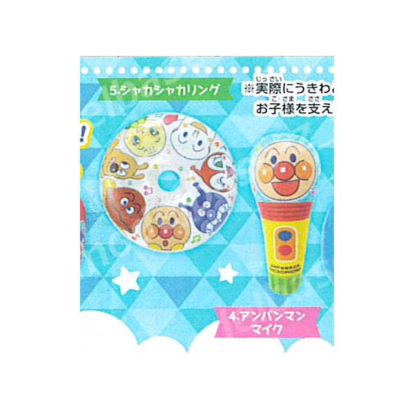 BANDAI（バンダイ） それいけ！アンパンマン エアーフレンズ パート8