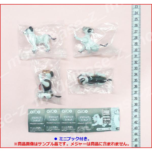 タカラトミーアーツ aibo アイボ デスクトップフィギュア チョコ