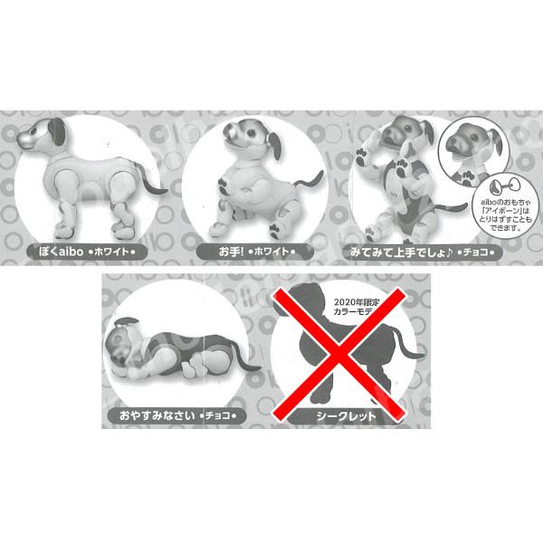 タカラトミーアーツ aibo アイボ デスクトップフィギュア チョコ
