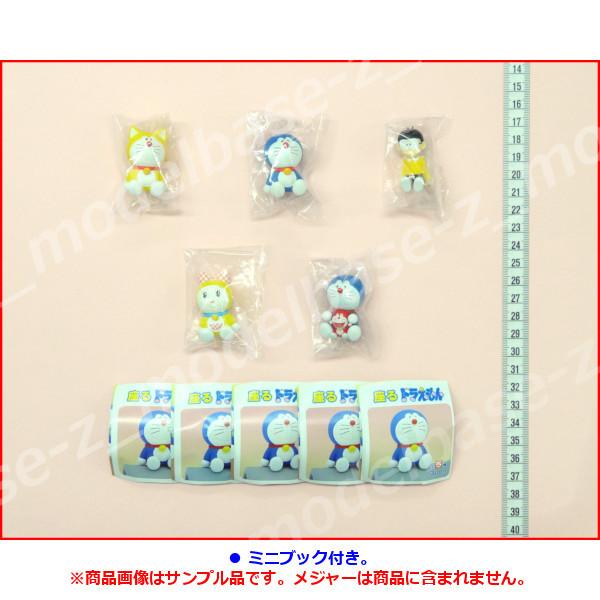 送料無料でお届けします ドラえもん 座る 全５種 キタンクラブ ガチャポン ガシャポン ガチャガチャ Wantannas Go Id
