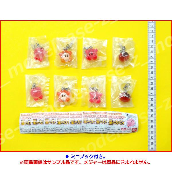 星のカービィ めじるしアクセサリー　星のカービィ 全８種  バンダイ ガチャポン　ガシャポン　ガチャガチャ | BANDAI | 01