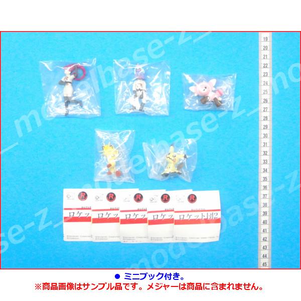ポケットモンスター PUTITTO ロケット団 パート2 全5種 キタンクラブ
