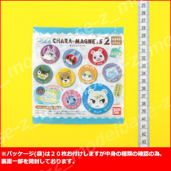 BANDAI（バンダイ） あつまれどうぶつの森 キャラマグネッツ パート2