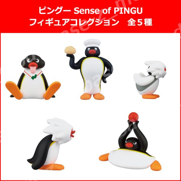 タカラトミーアーツ ピングー Sense of PINGU フィギュア タカラトミーアーツ ピングー Sense of PINGU フィギュア