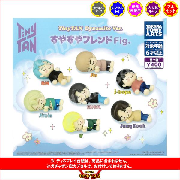 BTS TiNYTANすやすやフレンドFigミニチュアフィギュアガチャ等セット