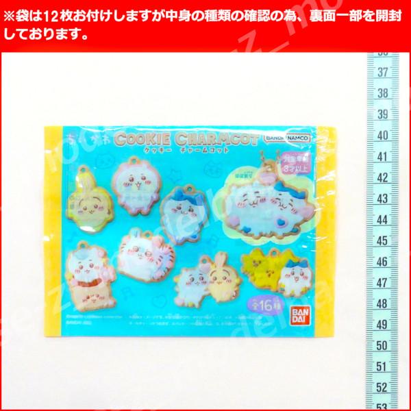 BANDAI（バンダイ） ちいかわ クッキーチャームコット より 12種
