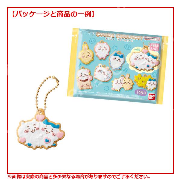 BANDAI（バンダイ） ちいかわ クッキーチャームコット より 12種
