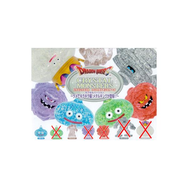 ドラゴンクエスト クリスタルモンスターズ カプセルバージョン 〜ラメ