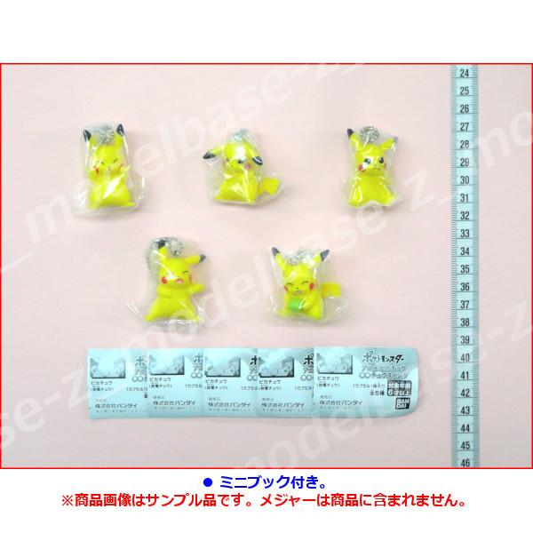 BANDAI（バンダイ） ポケットモンスター ポケモン アニメ ピカチュウ〇
