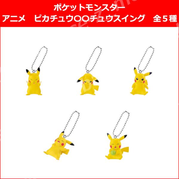 BANDAI（バンダイ） ポケットモンスター ポケモン アニメ ピカチュウ〇