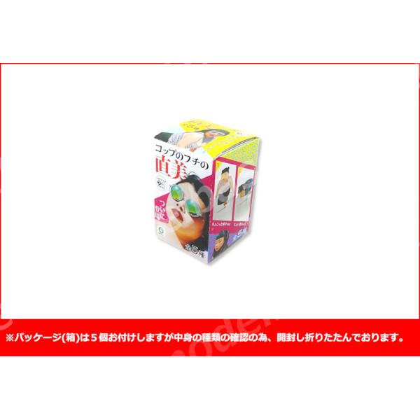 PUTITTO コップのフチの直美 全5種（シークレット入り） 奇譚クラブ