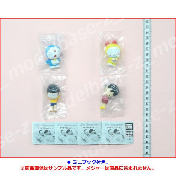 タカラトミーアーツ I'm Doraemon すやすやフレンドFig. 全4種 アイム
