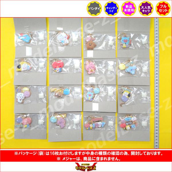 BANDAI（バンダイ） BT21 クッキーチャームコット パート3 全16種