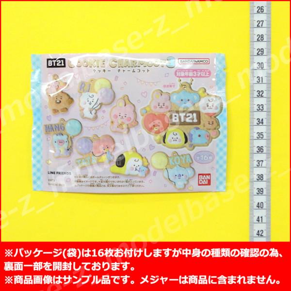 BANDAI（バンダイ） BT21 クッキーチャームコット パート3 全16種