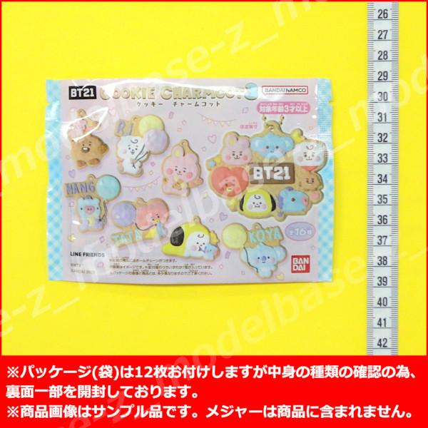 BANDAI（バンダイ） BT21 クッキーチャームコット パート3 より 12