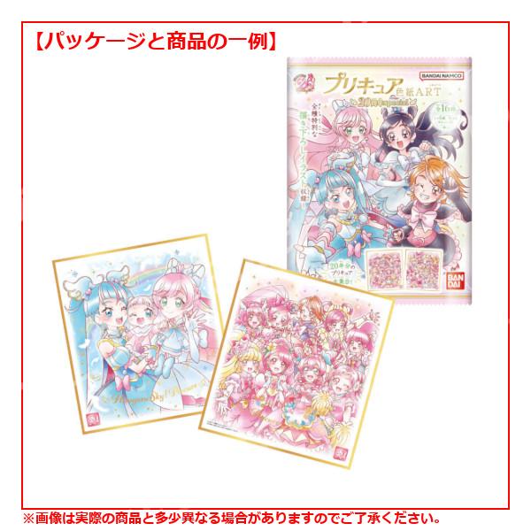 BANDAI プリキュア 色紙ART -20周年special- 全16種 バンダイ