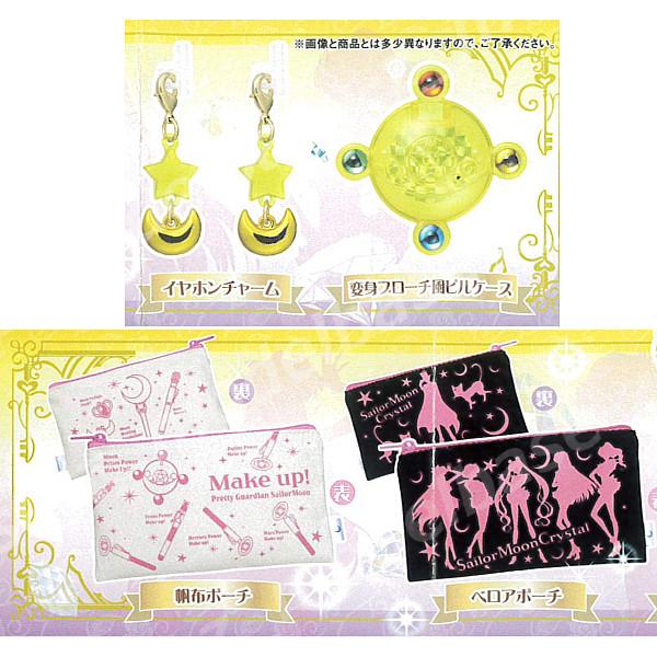 BANDAI（バンダイ） 美少女戦士セーラームーンCrystal カプセルグッズ
