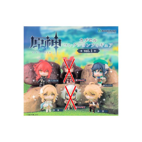 ブシロード 原神 カプセルコレクションフィギュアvol.1 より 4種