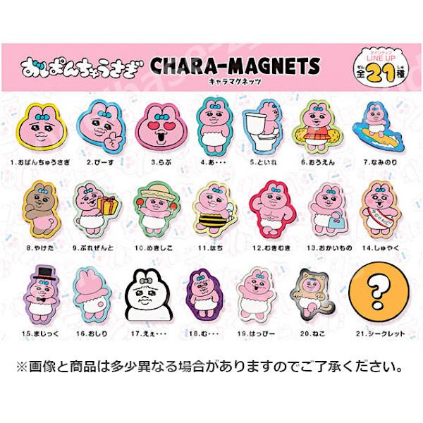 【超レア！】おぱんちゅうさぎ♡マグネット３6点セットになります BANDAI（バンダイ） おぱんちゅうさぎ キャラマグネッツ 全21種
