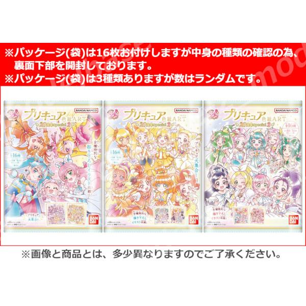 BANDAI（バンダイ） プリキュア 色紙ART -20周年special- パート2