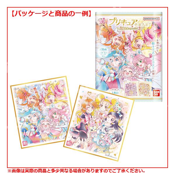 BANDAI（バンダイ） プリキュア 色紙ART -20周年special- パート2