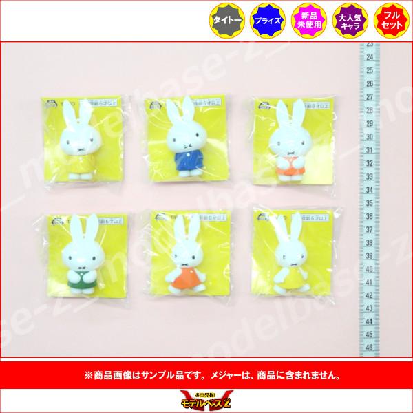 タイトー ミッフィー 立体ラバーマスコット 全6種 タイトー