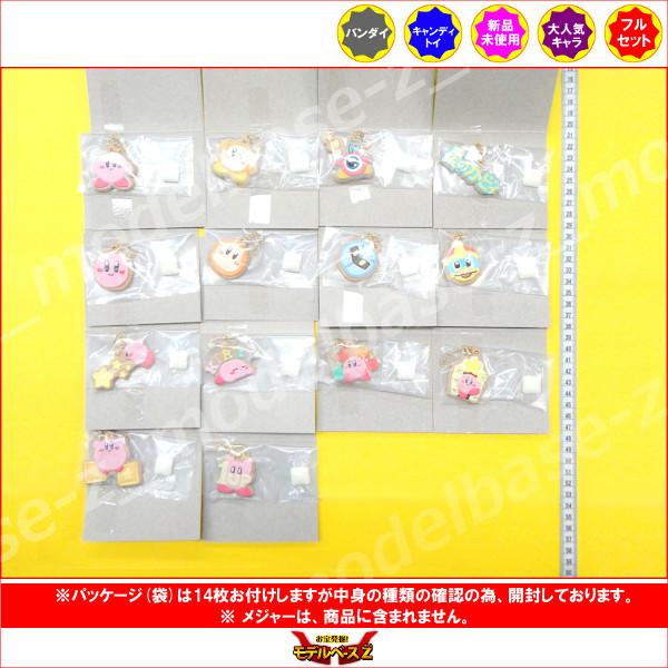 BANDAI（バンダイ） 星のカービィ クッキーチャームコット 全14種