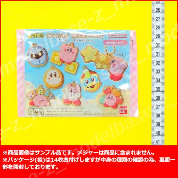 BANDAI（バンダイ） 星のカービィ クッキーチャームコット 全14種