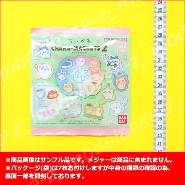 BANDAI（バンダイ） ちいかわ キャラマグネッツ パート2 より 7種