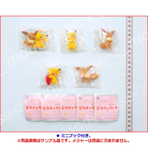 ポケットモンスター ピカチュウ・イーブイ 2本セット 9月14日更新】『ポケットモンスター Let's Go! ピカチュウ・Let's Go