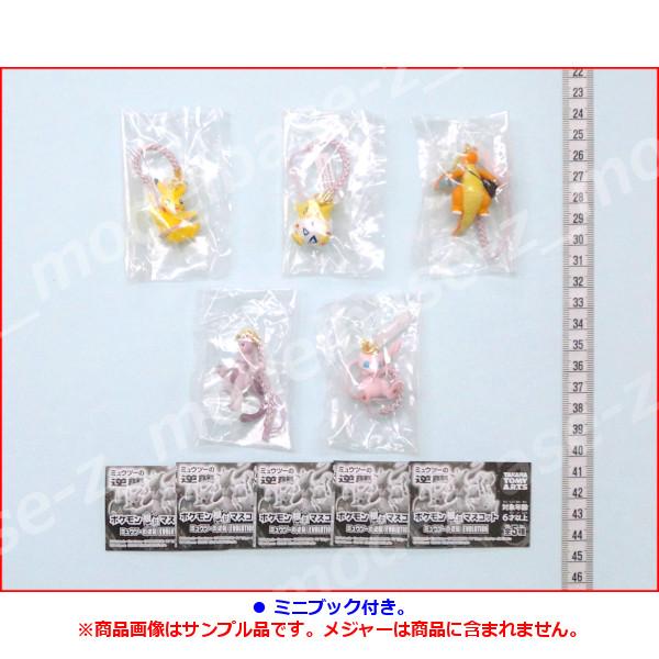 タカラトミーアーツ ポケットモンスター ポケモン根付マスコット