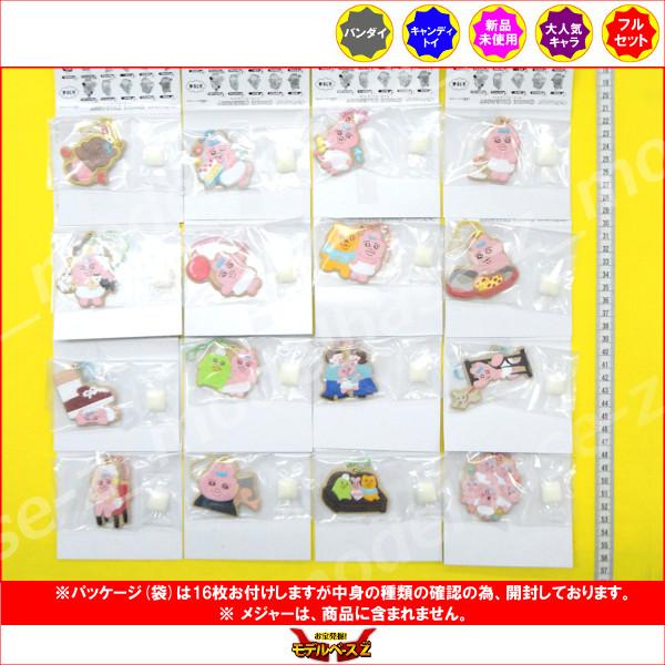 BANDAI おぱんちゅうさぎ クッキーチャームコット 全16種