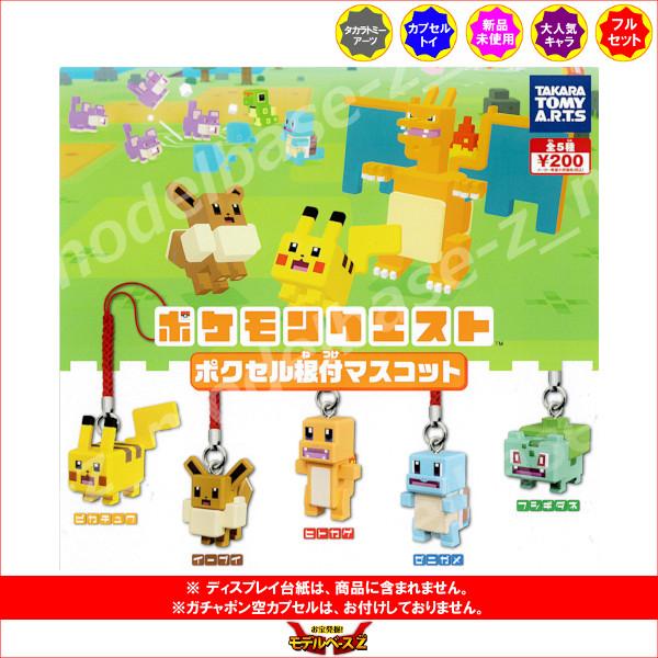 タカラトミーアーツ ポケットモンスター ポケモンクエスト ポクセル