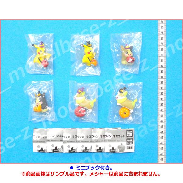 タカラトミーアーツ ポケットモンスター ポケモン わくわくハロウィン