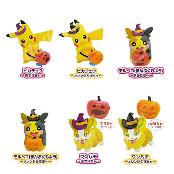 タカラトミーアーツ ポケットモンスター ポケモン わくわくハロウィン
