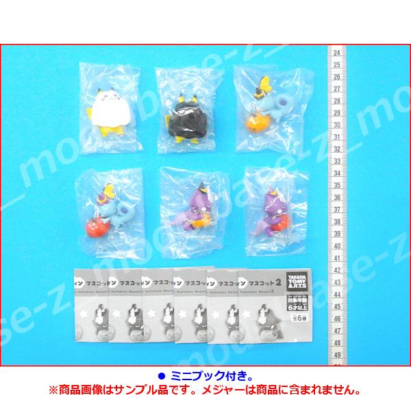 タカラトミーアーツ ポケットモンスター ポケモン わくわくハロウィン