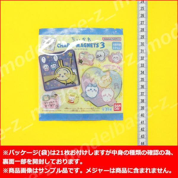 BANDAI（バンダイ） ちいかわキャラマグネッツ パート3 全21種（レア