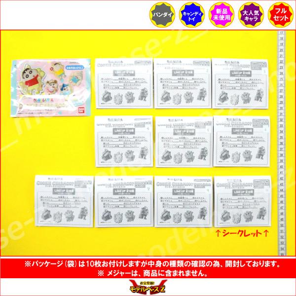 【大量まとめ売り】クレヨンしんちゃん　20周年　非売品　チャーム Yahoo!オークション -「クレヨンしんちゃん チャーム」の落札