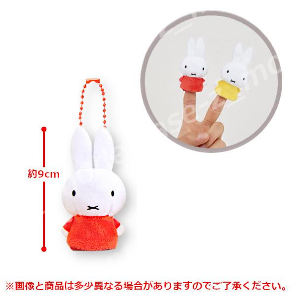 タイトー（TAITO） ミッフィー フィンガーパペット より 9種 miffy