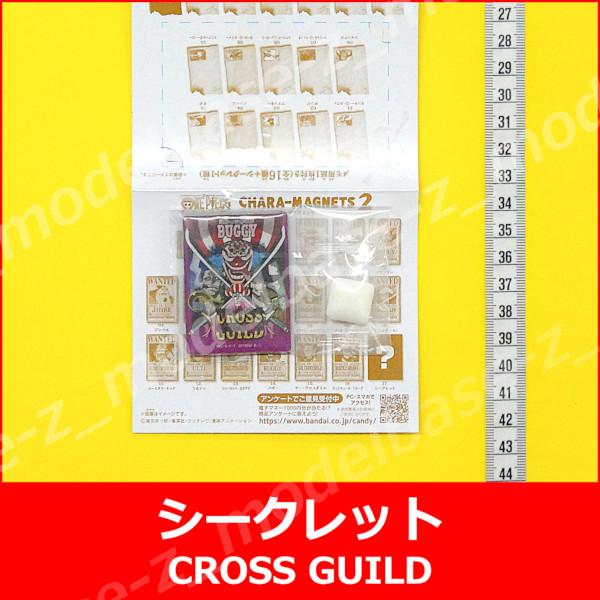 BANDAI ワンピース キャラマグネッツ パート2 全17種 BANDAI ワンピース キャラマグネッツ パート2 全17種
