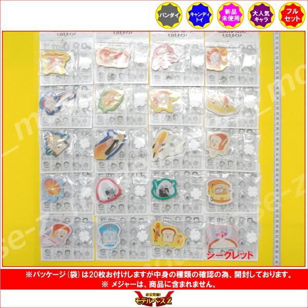 BANDAI（バンダイ） パンどろぼう キャラマグネッツ 全20種