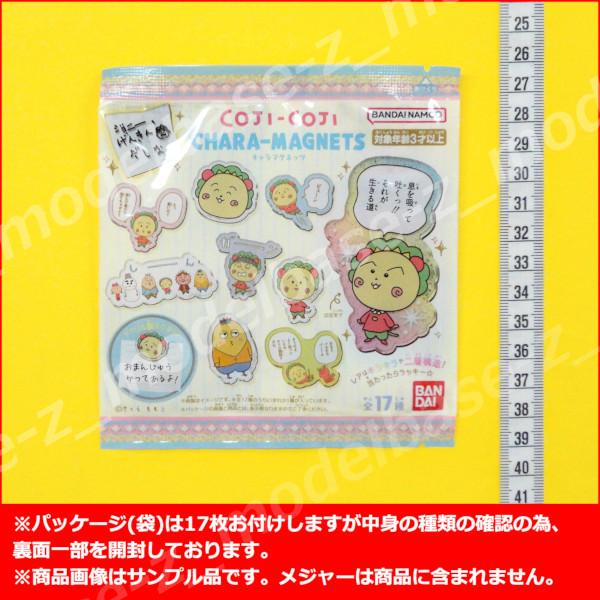 BANDAI（バンダイ） コジコジ キャラマグネッツ 全17種 さくらももこ