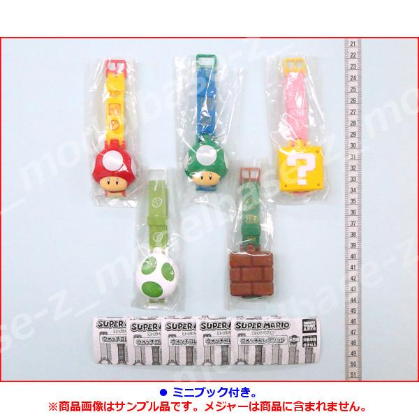 タカラトミーアーツ スーパーマリオ ウォッチコレクション 全5種
