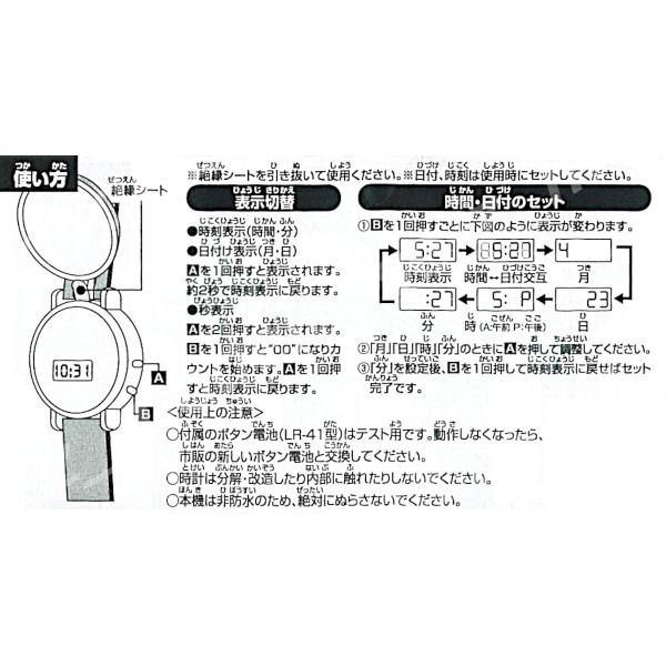 タカラトミーアーツ スーパーマリオ ウォッチコレクション 全5種