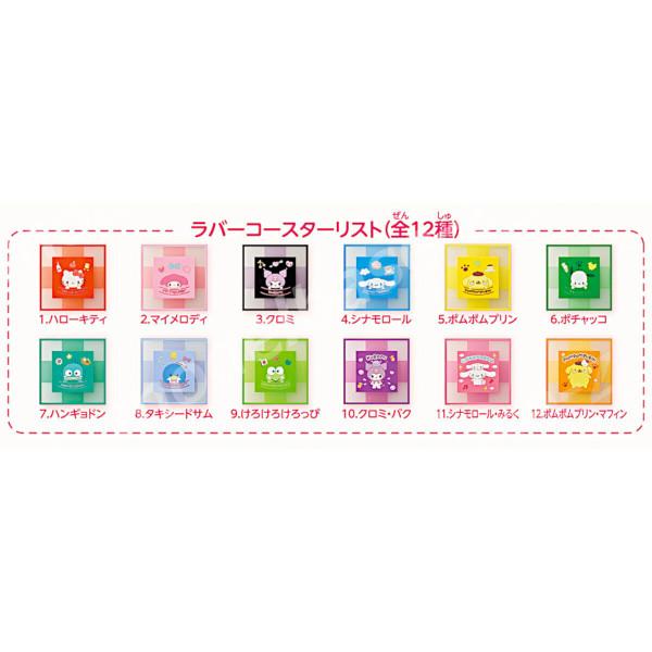 BANDAI（バンダイ） サンリオ サンリオキャラクターズ CLEARSQUARE