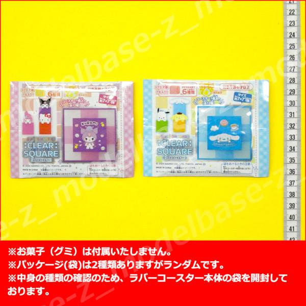 BANDAI（バンダイ） サンリオ サンリオキャラクターズ CLEARSQUARE