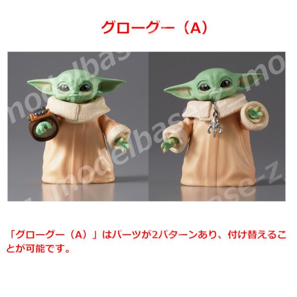 タカラトミーアーツ スター・ウォーズ グローグーいっぱいコレクション